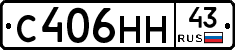 С406НН43 - 