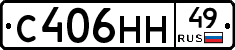 С406НН49 - 