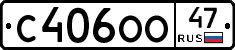 С406ОО47 - 