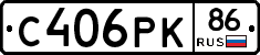 С406РК86 - 