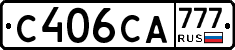 С406СА777 - 
