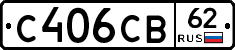 С406СВ62 - 