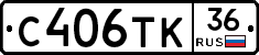 С406ТК36 - 