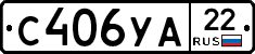 С406УА22 - 