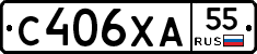 С406ХА55 - 