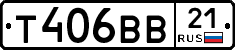Т406ВВ21 - 