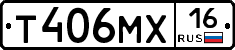 Т406МХ16 - 