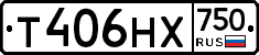 Т406НХ750 - 