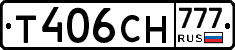 Т406СН777 - 