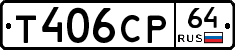 Т406СР64 - 