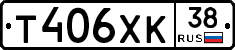 Т406ХК38 - 