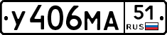 У406МА51 - 