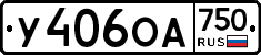 У406ОА750 - 