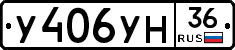 У406УН36 - 