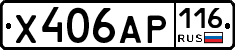 Х406АР116 - 