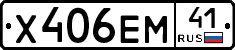 Х406ЕМ41 - 