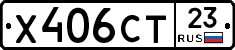 Х406СТ23 - 