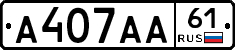 А407АА61 - 