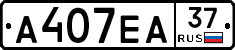 А407ЕА37 - 