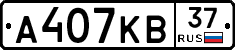 А407КВ37 - 