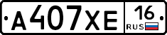 А407ХЕ16 - 