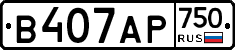 В407АР750 - 