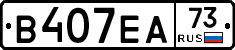 В407ЕА73 - 
