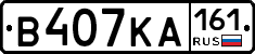 В407КА161 - 