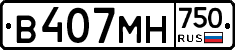 В407МН750 - 