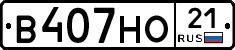 В407НО21 - 