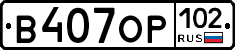 В407ОР102 - 