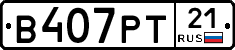 В407РТ21 - 