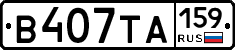 В407ТА159 - 