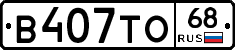 В407ТО68 - 