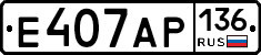 Е407АР136 - 