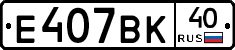 Е407ВК40 - 