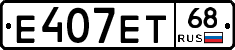 Е407ЕТ68 - 