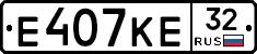 Е407КЕ32 - 