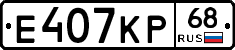 Е407КР68 - 