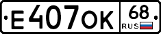 Е407ОК68 - 