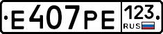 Е407РЕ123 - 