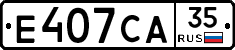Е407СА35 - 
