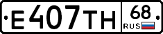 Е407ТН68 - 