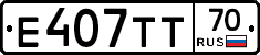 Е407ТТ70 - 