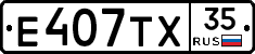 Е407ТХ35 - 