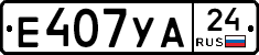 Е407УА24 - 