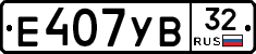 Е407УВ32 - 