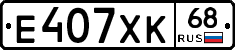 Е407ХК68 - 