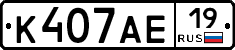 К407АЕ19 - 