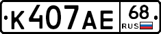 К407АЕ68 - 